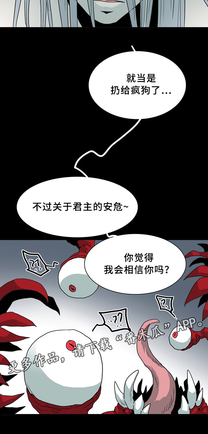 第84章：妥协