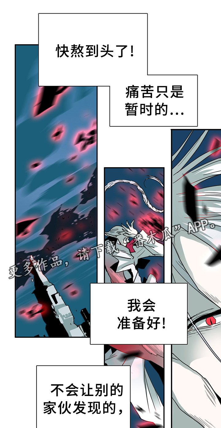第84章：妥协