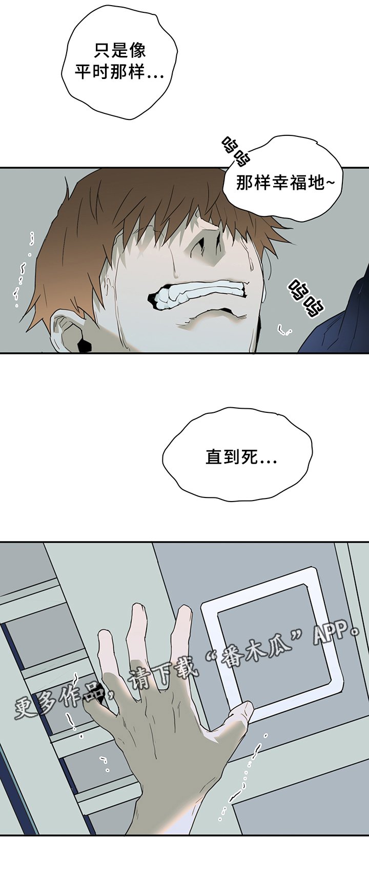 第86章：我等你好久