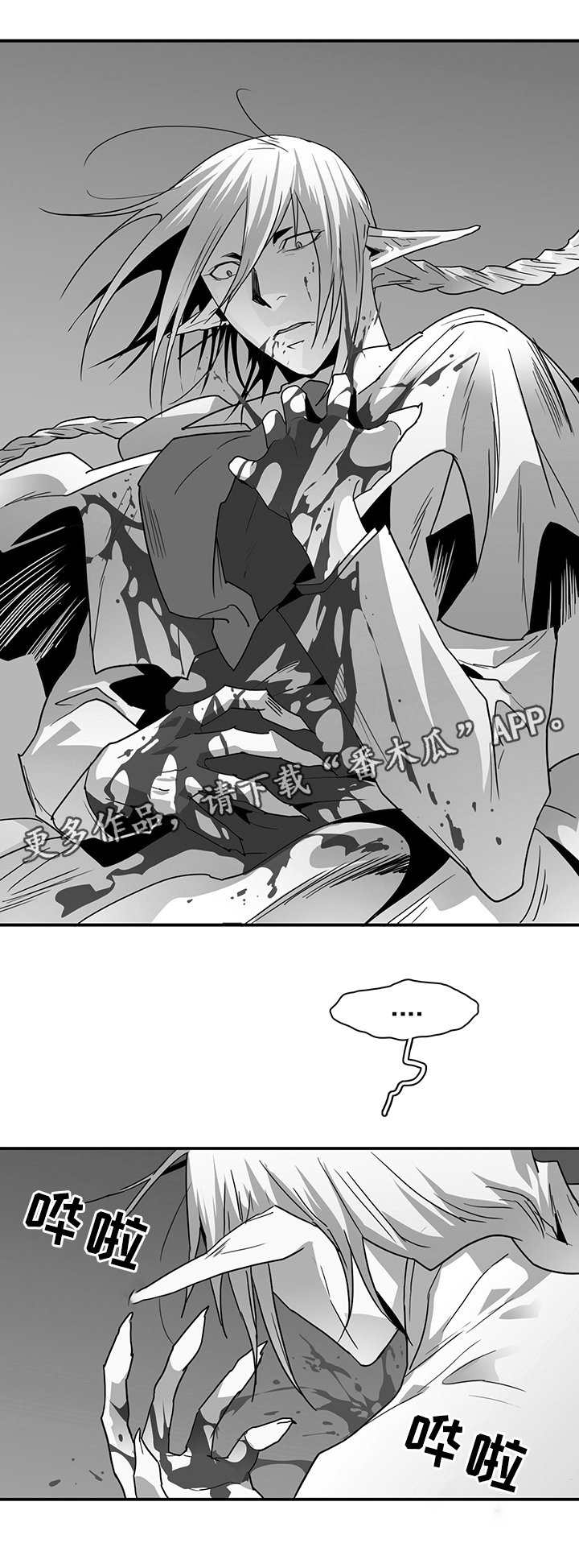 第87章：行踪