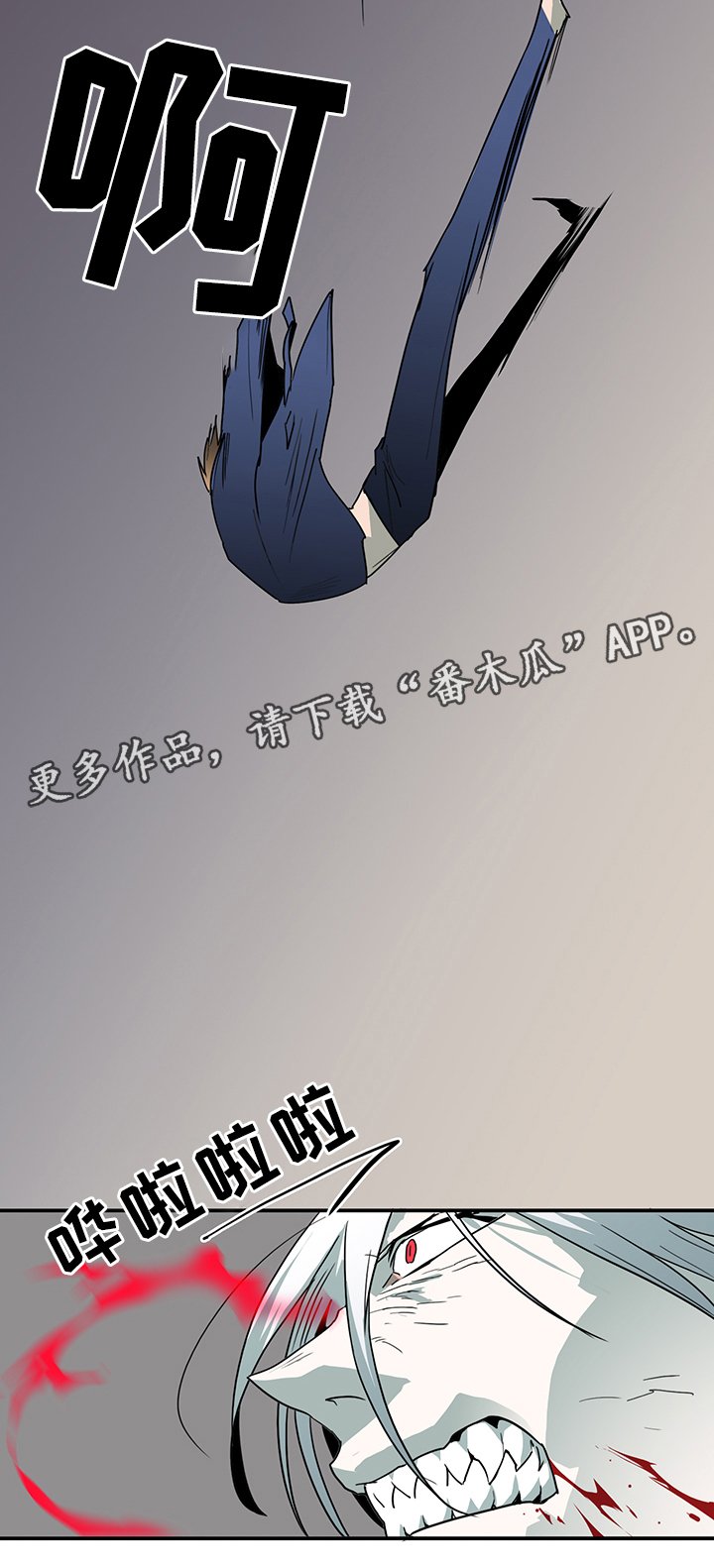 第87章：行踪