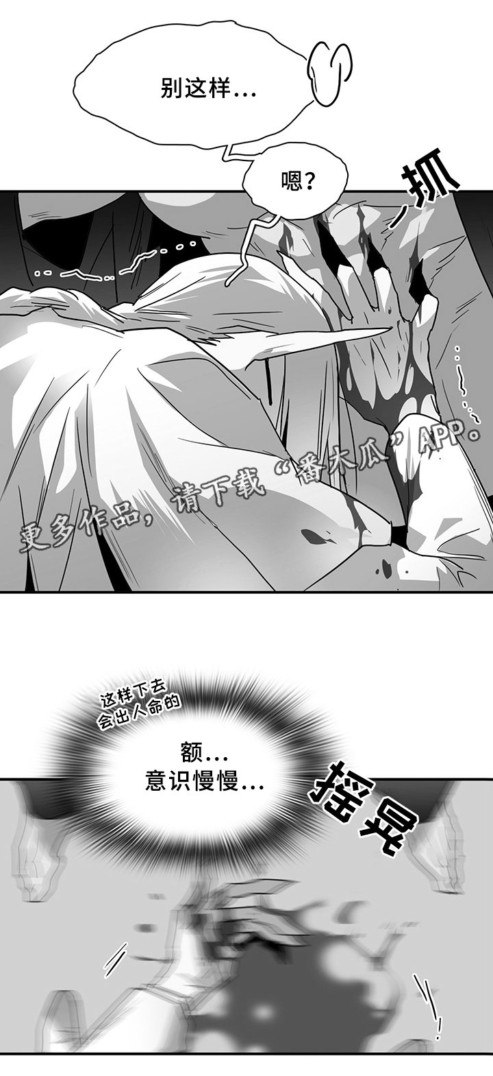 第87章：行踪