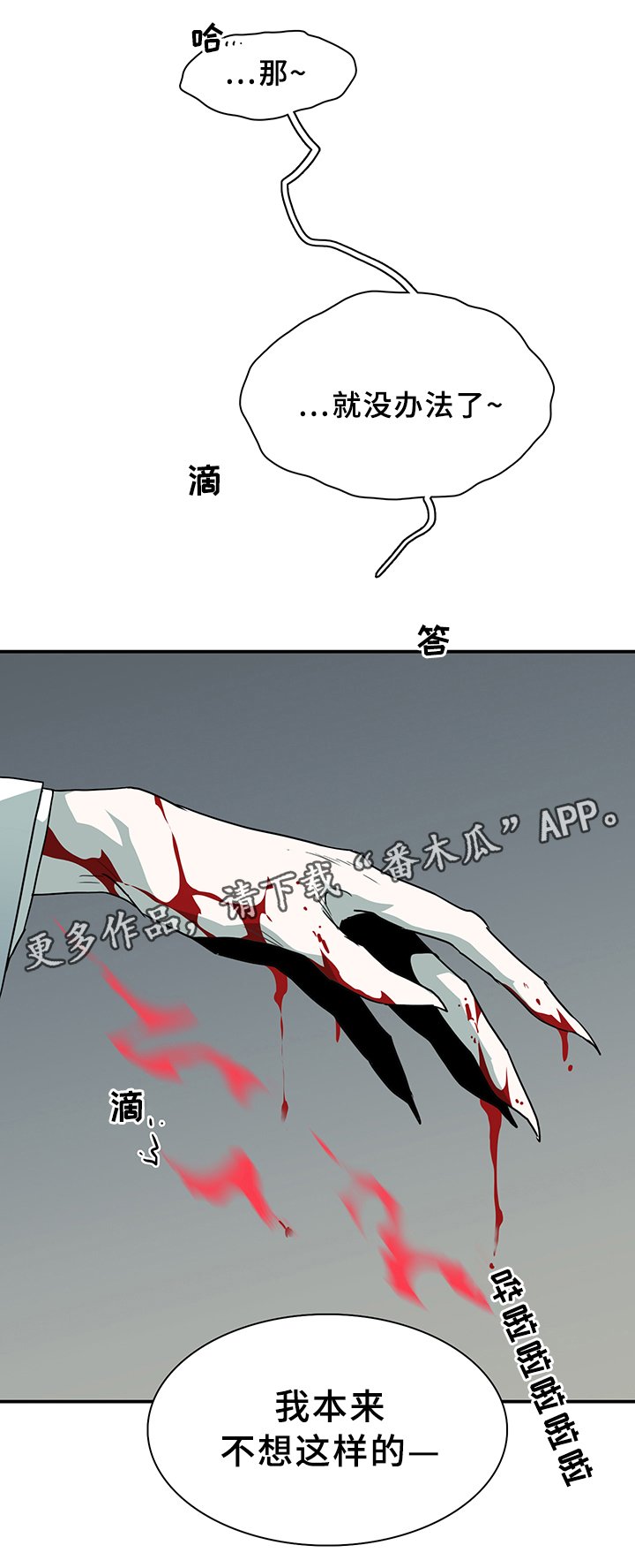 第87章：行踪
