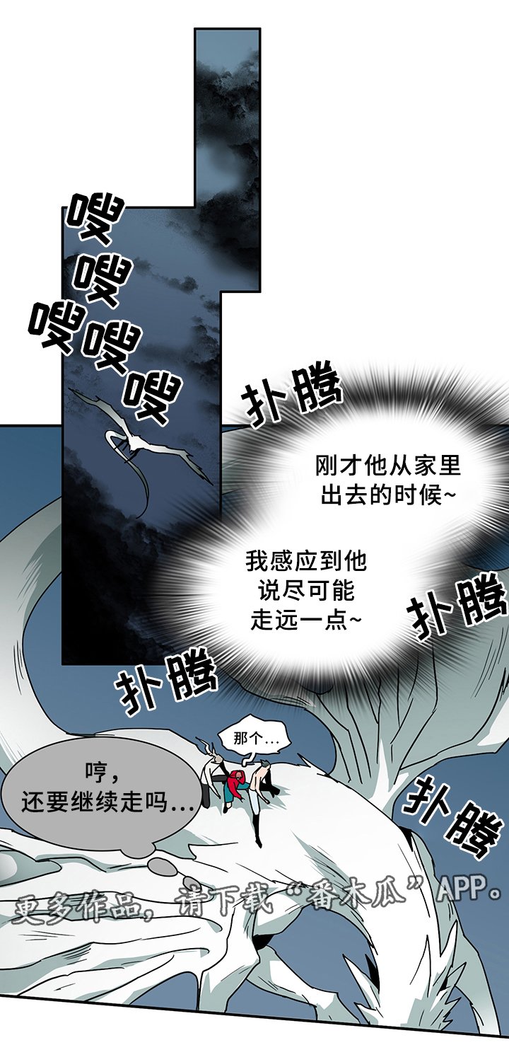 第87章：行踪