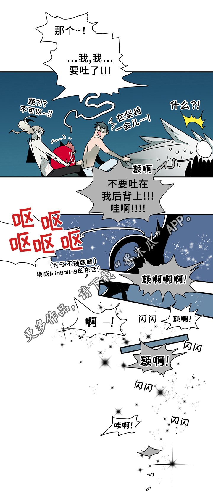 第87章：行踪