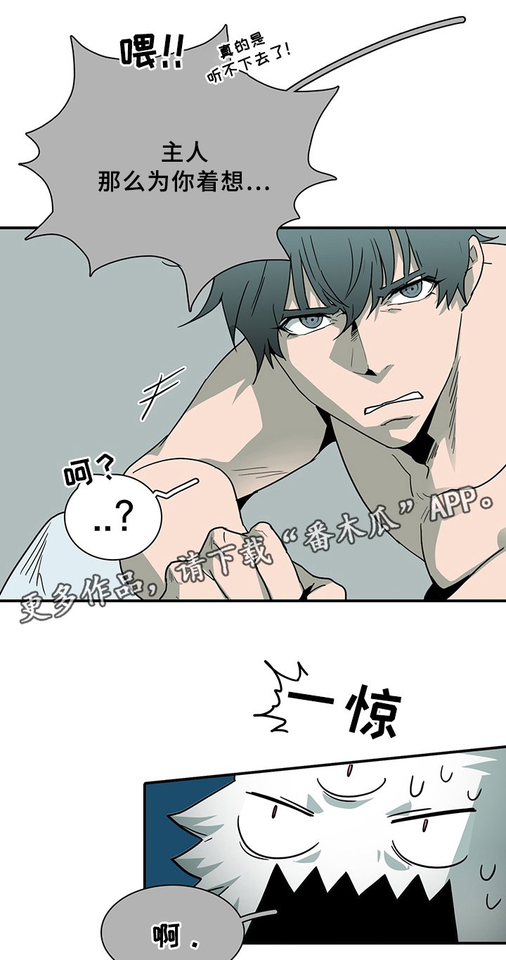 第87章：行踪