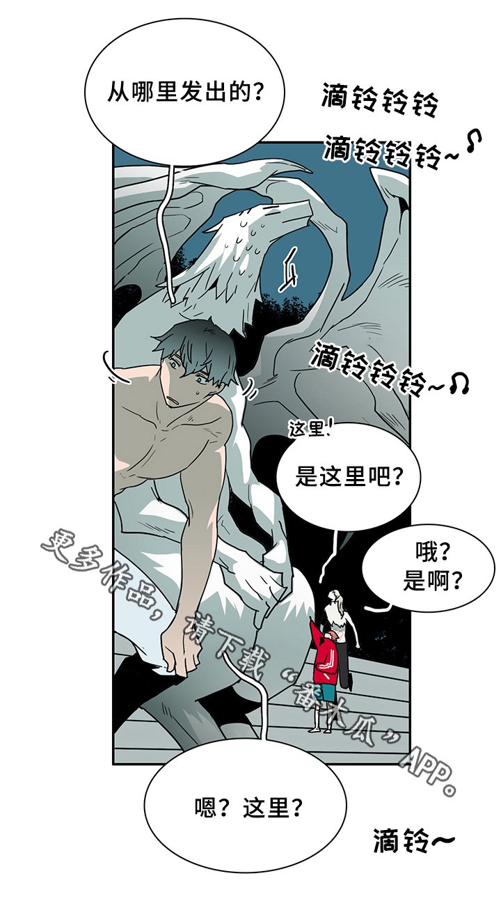 第87章：行踪