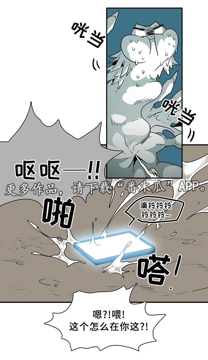 第87章：行踪