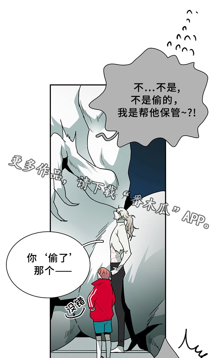 第87章：行踪