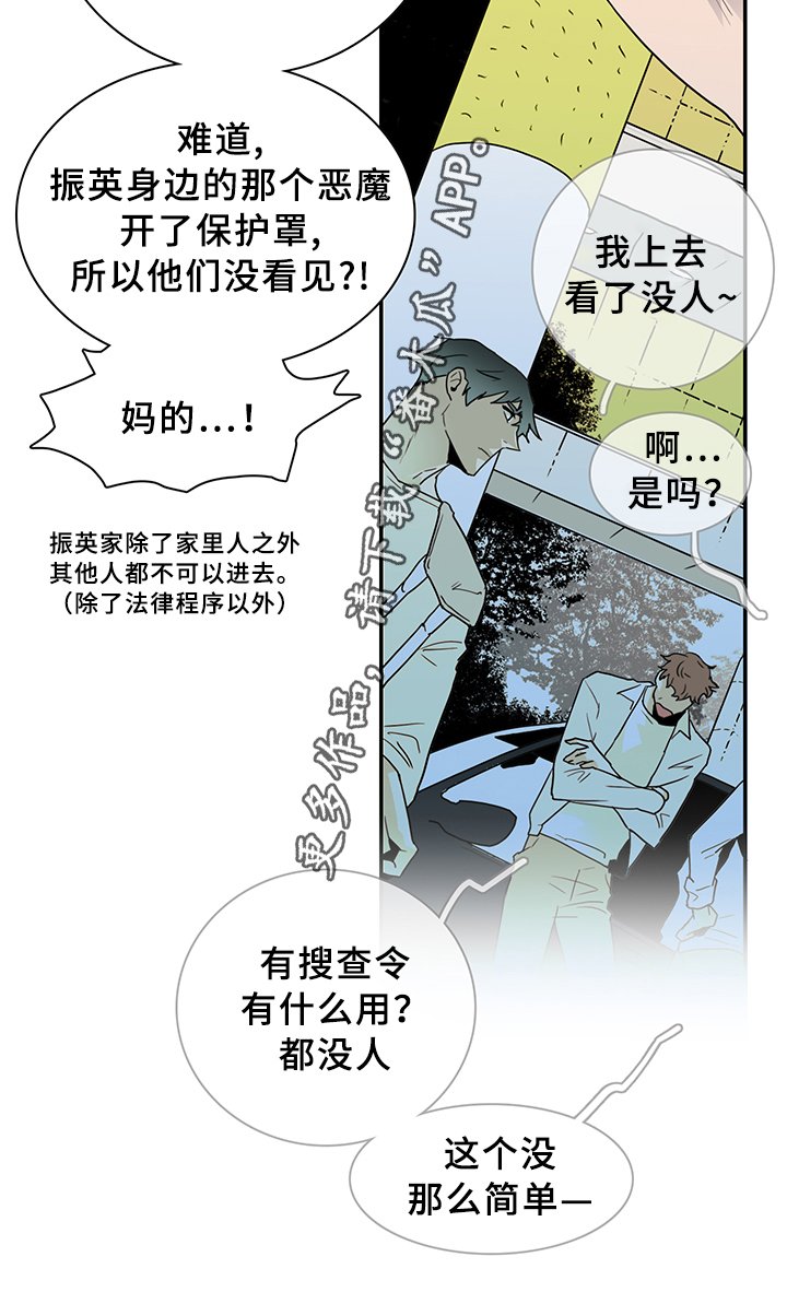 第88章：是他!