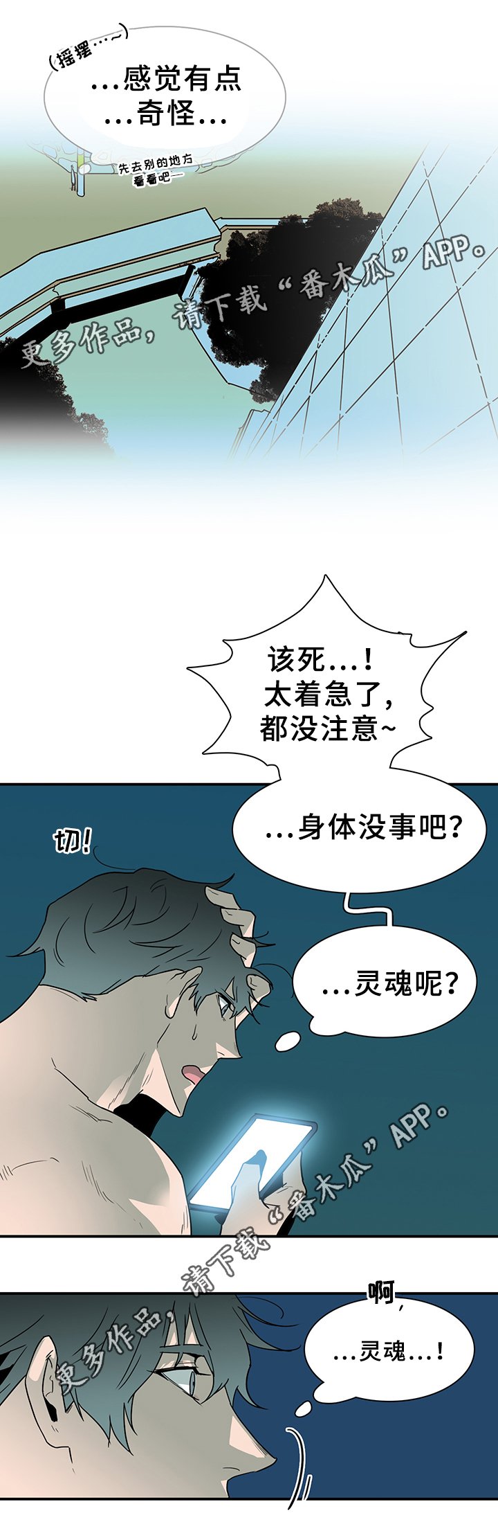 第88章：是他!