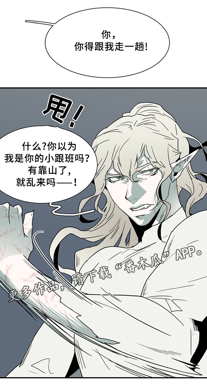 第88章：是他!