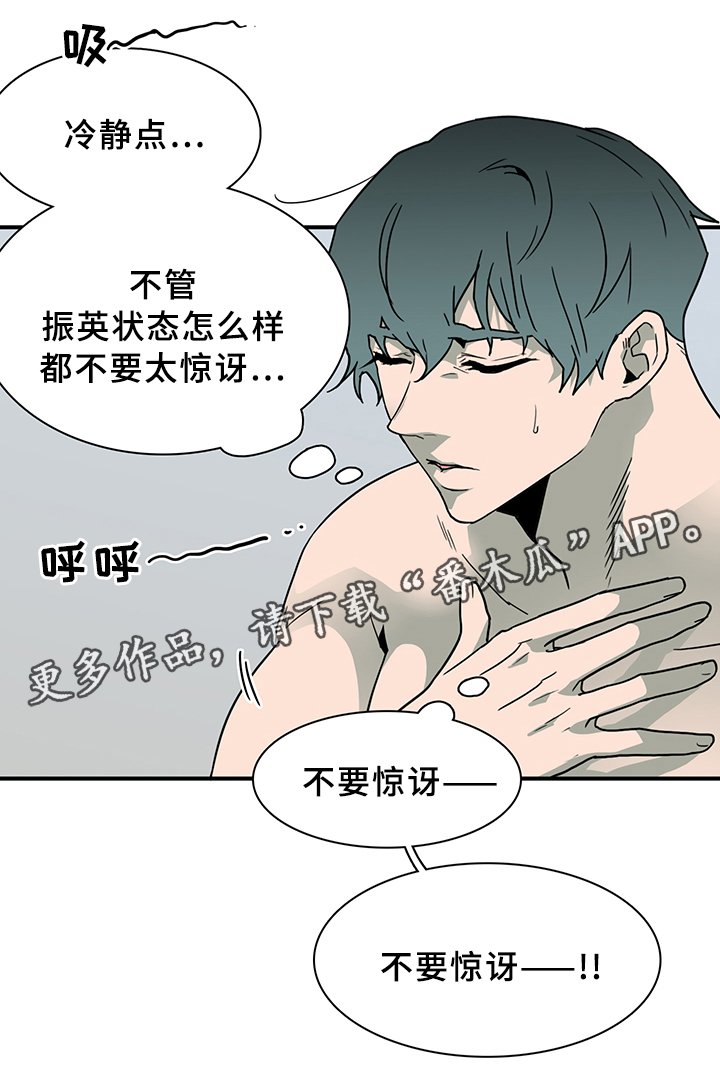 第88章：是他!