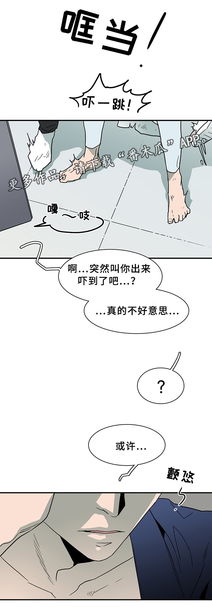 第88章：是他!