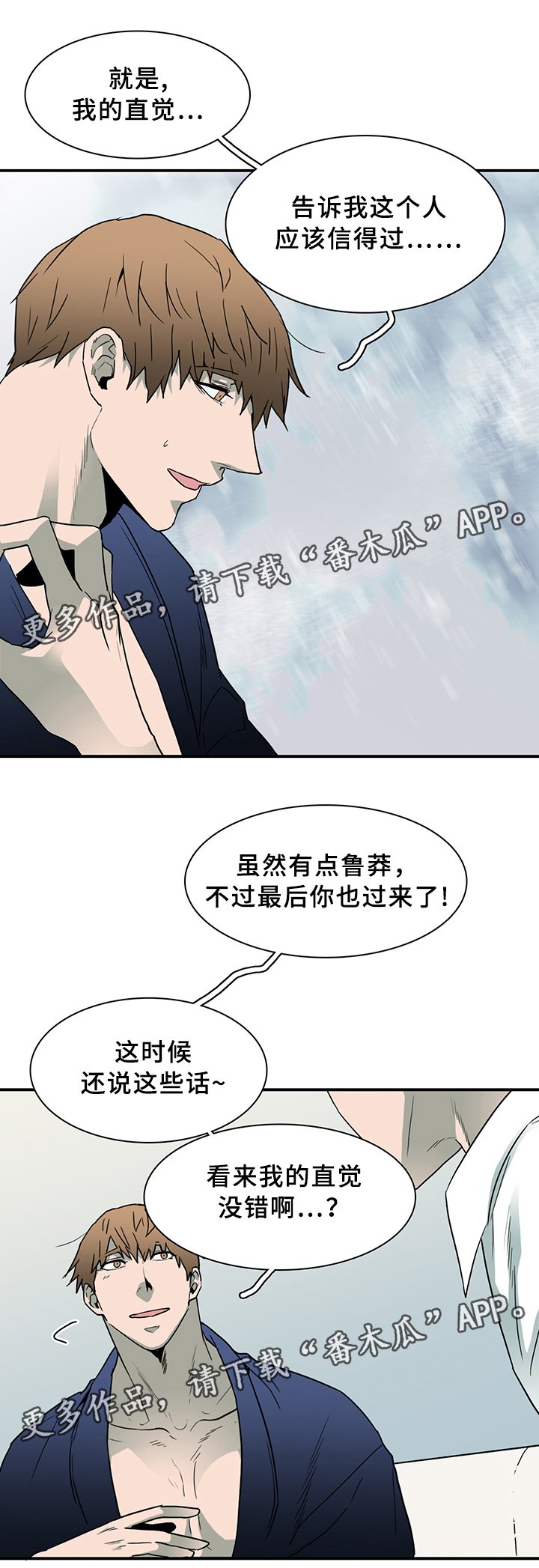 第89章：我们是老朋友了~
