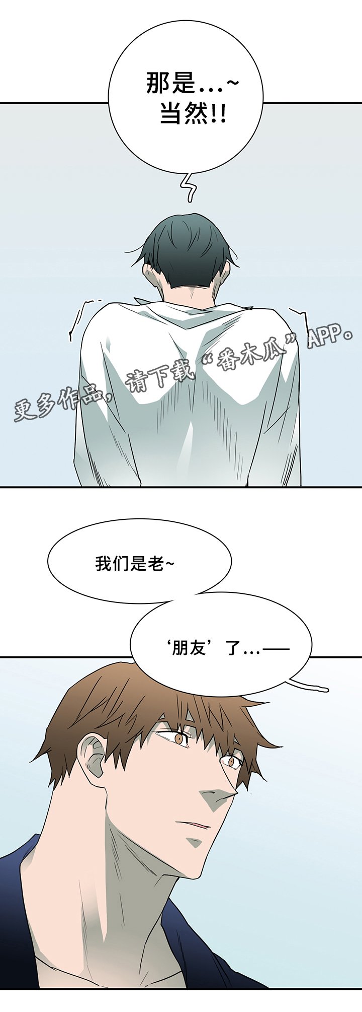 第89章：我们是老朋友了~