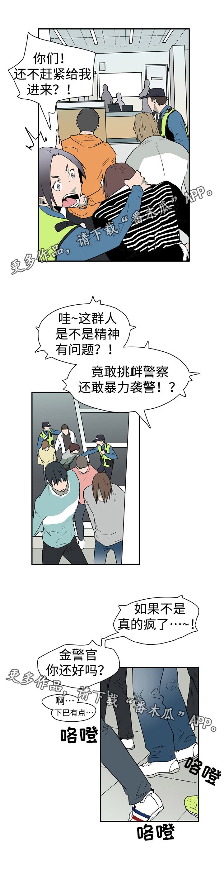 第9章： 恶魔袭来
