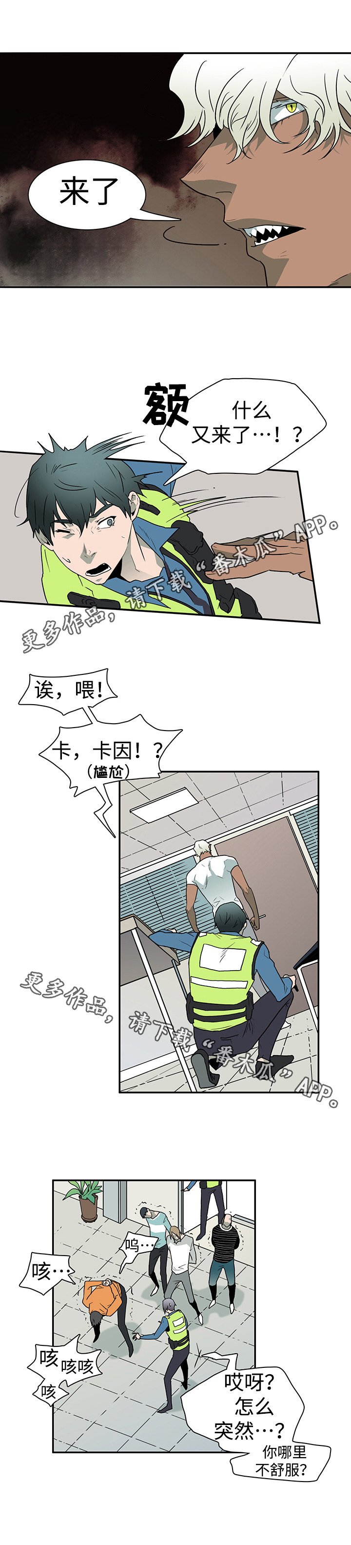 第9章： 恶魔袭来