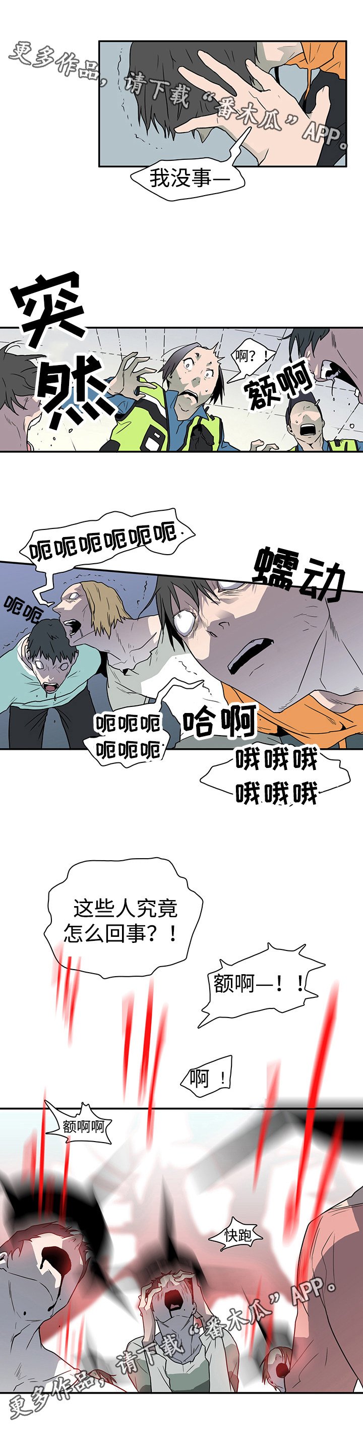 第9章： 恶魔袭来