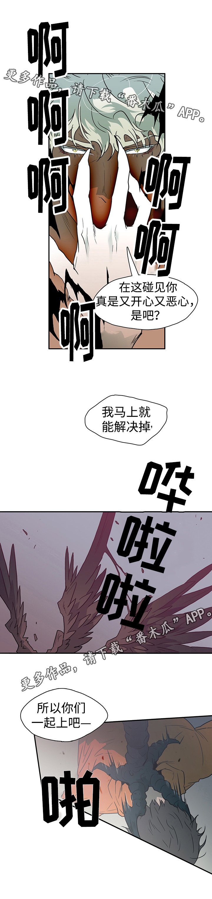第9章： 恶魔袭来
