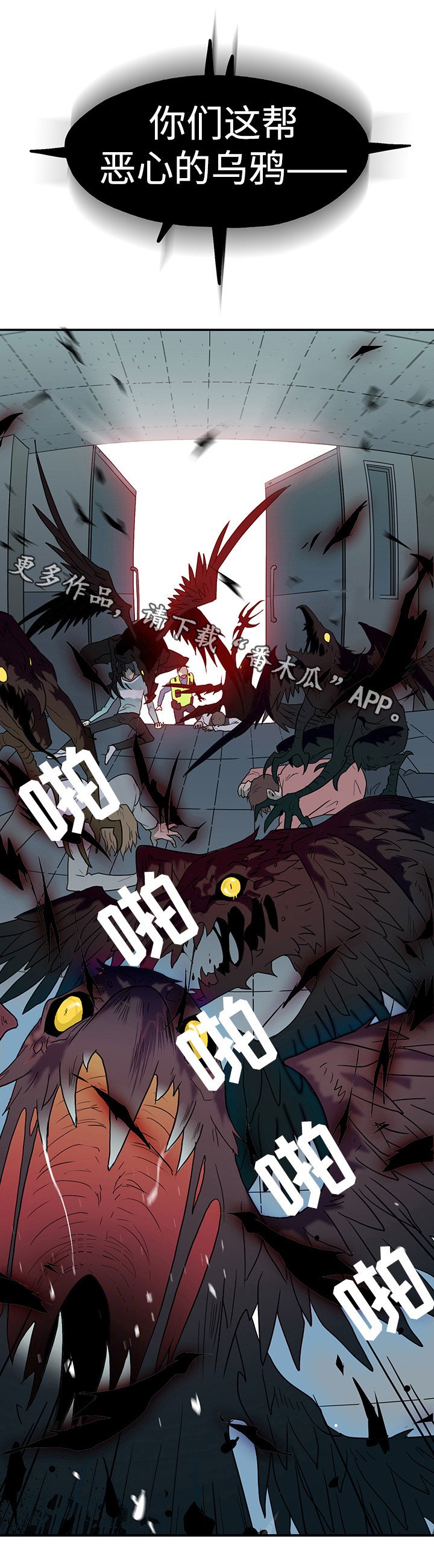 第9章： 恶魔袭来
