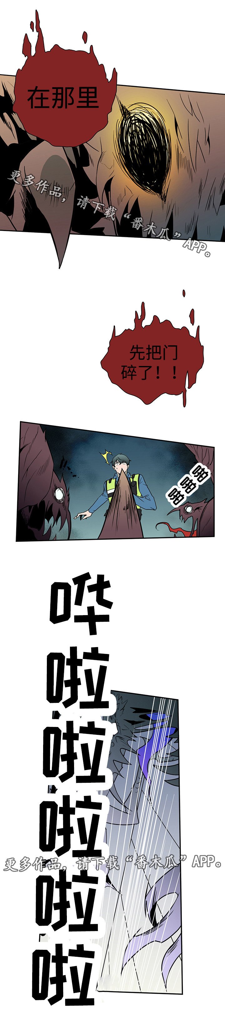 第9章： 恶魔袭来