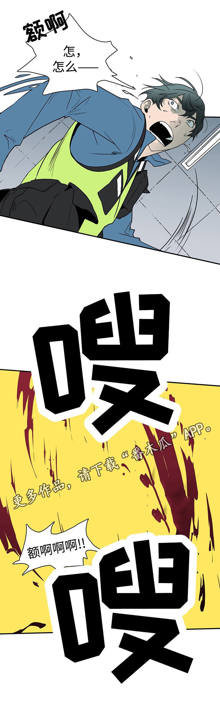 第9章： 恶魔袭来