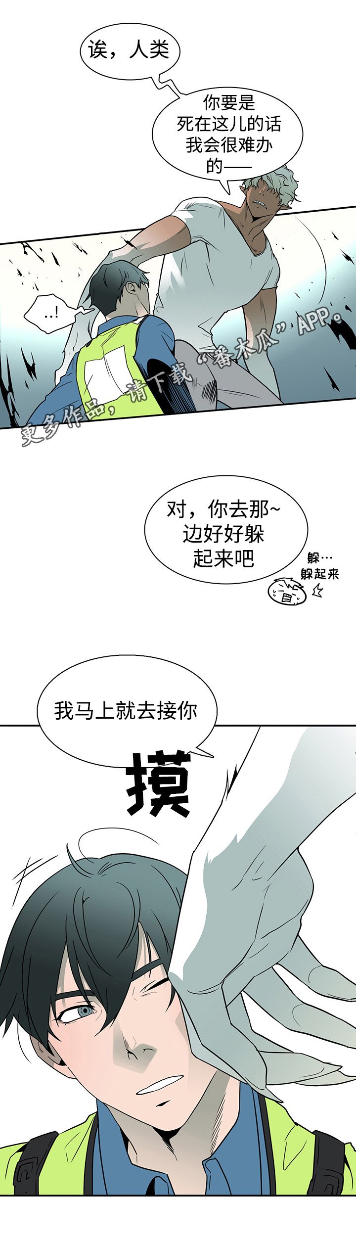 第9章： 恶魔袭来