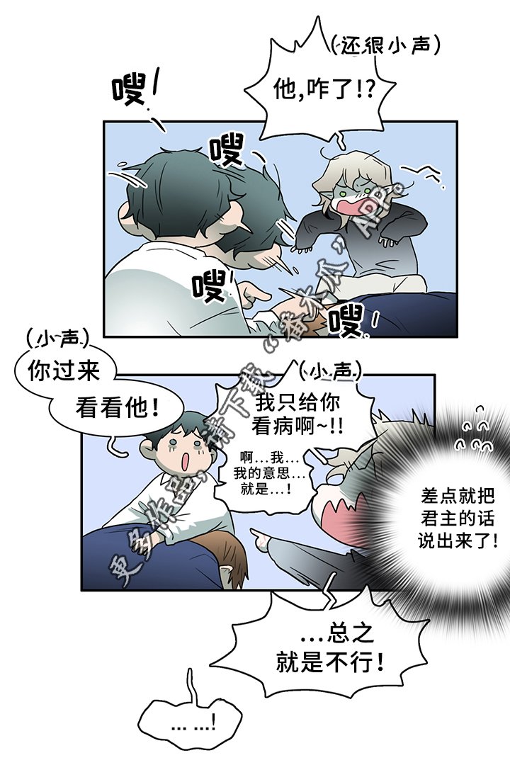 第90章：看病
