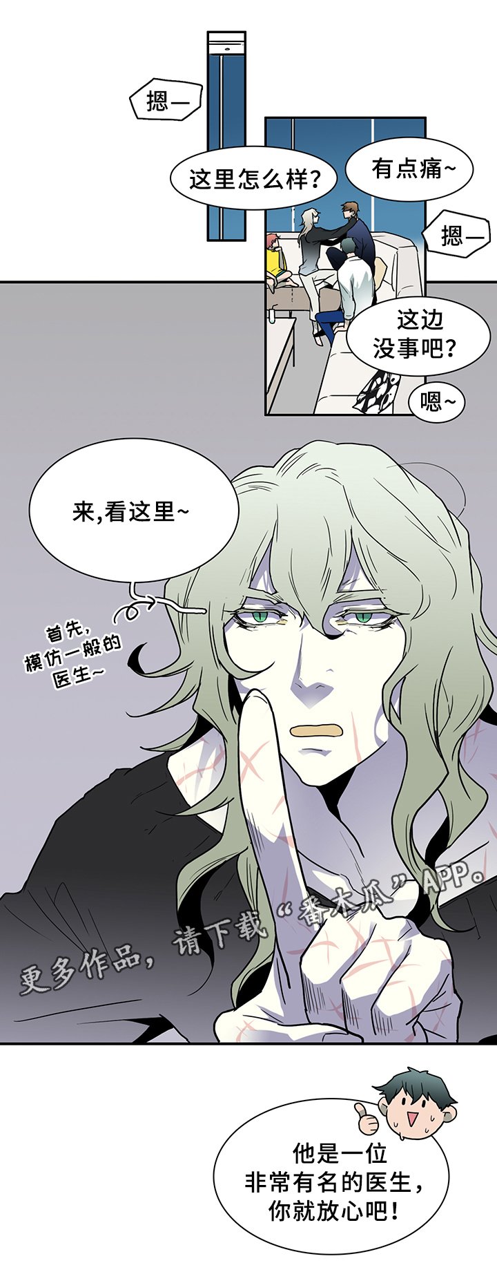 第90章：看病