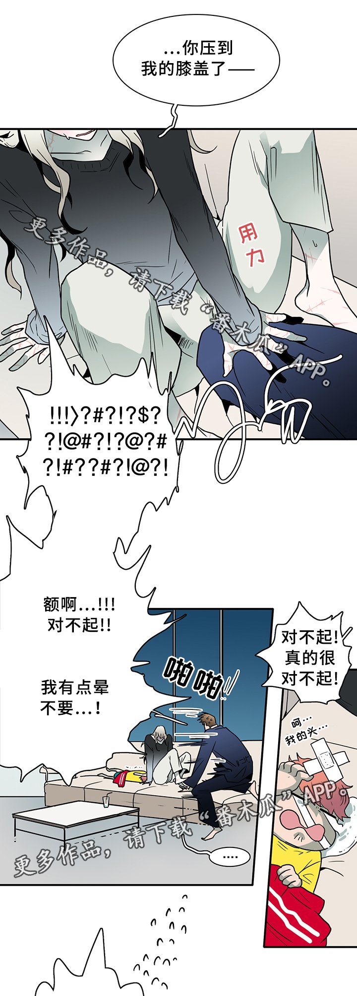第90章：看病