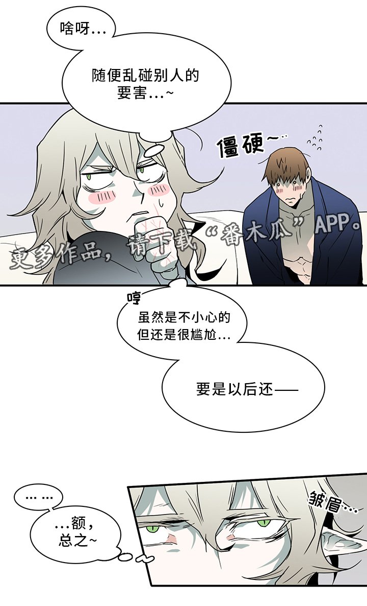 第91章：不要妨碍我