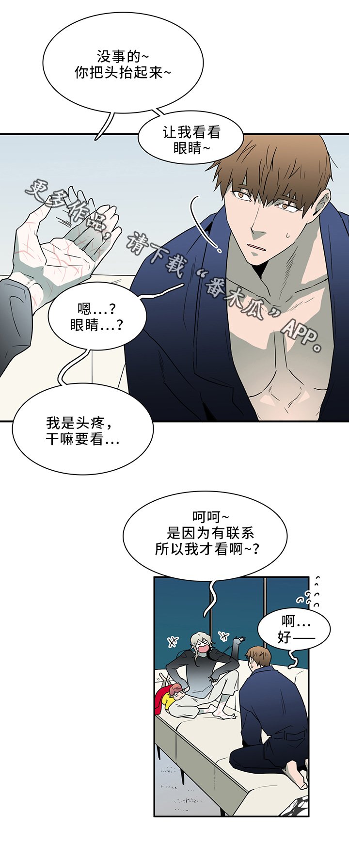 第91章：不要妨碍我