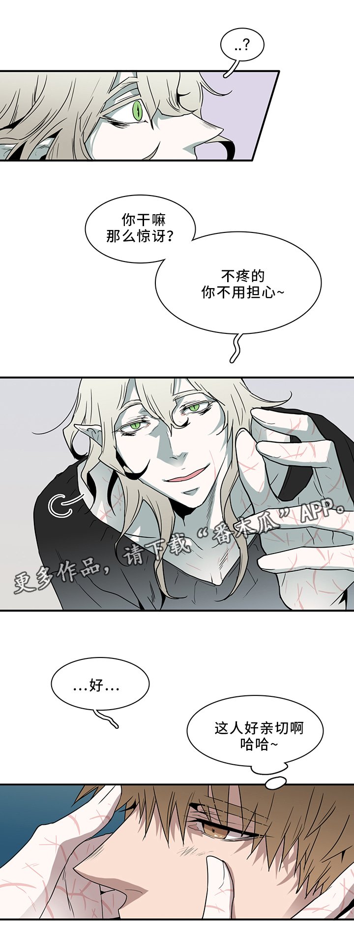 第91章：不要妨碍我