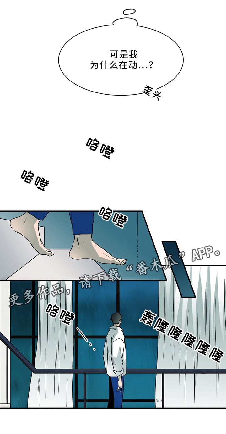 第91章：不要妨碍我