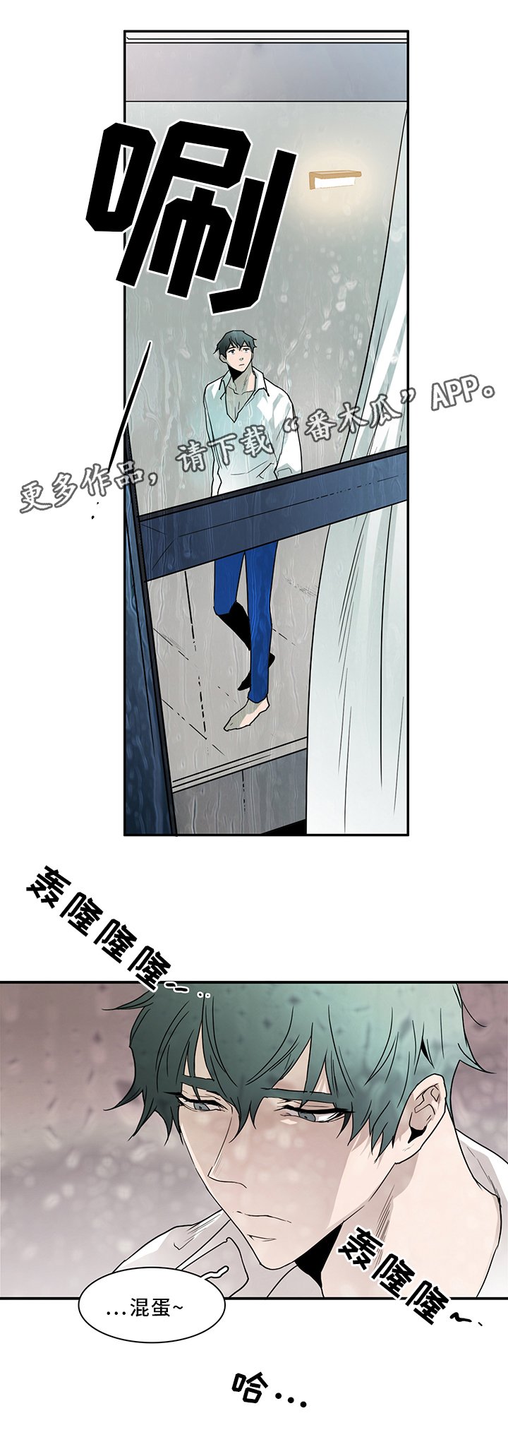 第91章：不要妨碍我