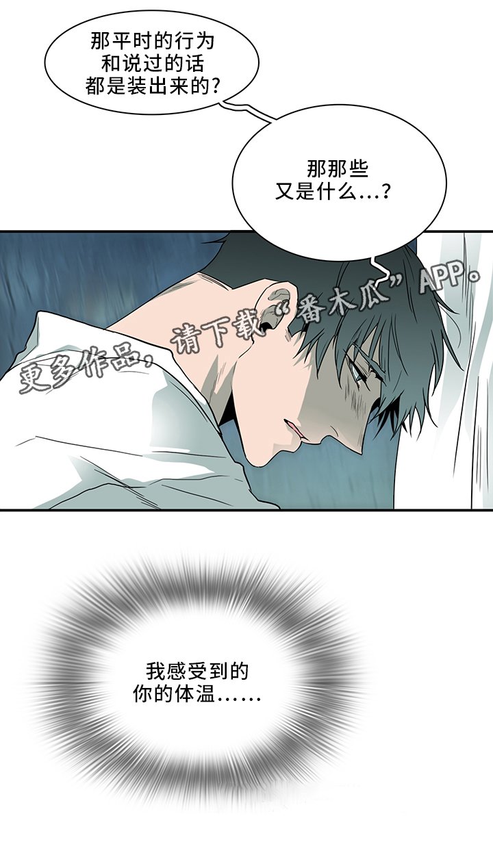 第91章：不要妨碍我