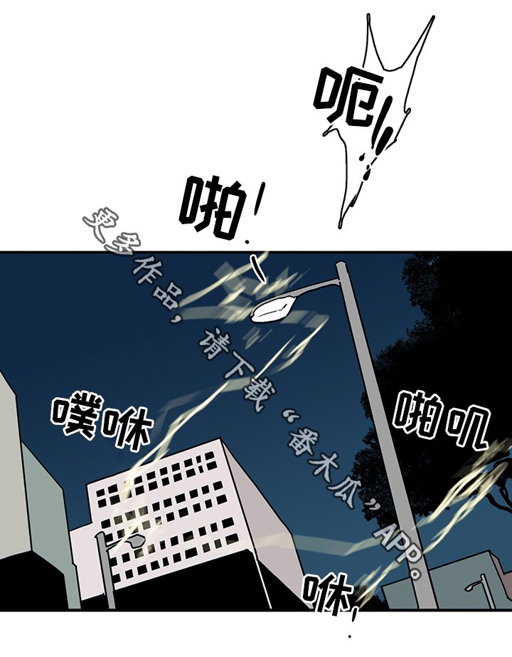 第91章：不要妨碍我