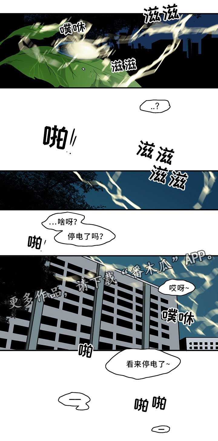 第91章：不要妨碍我