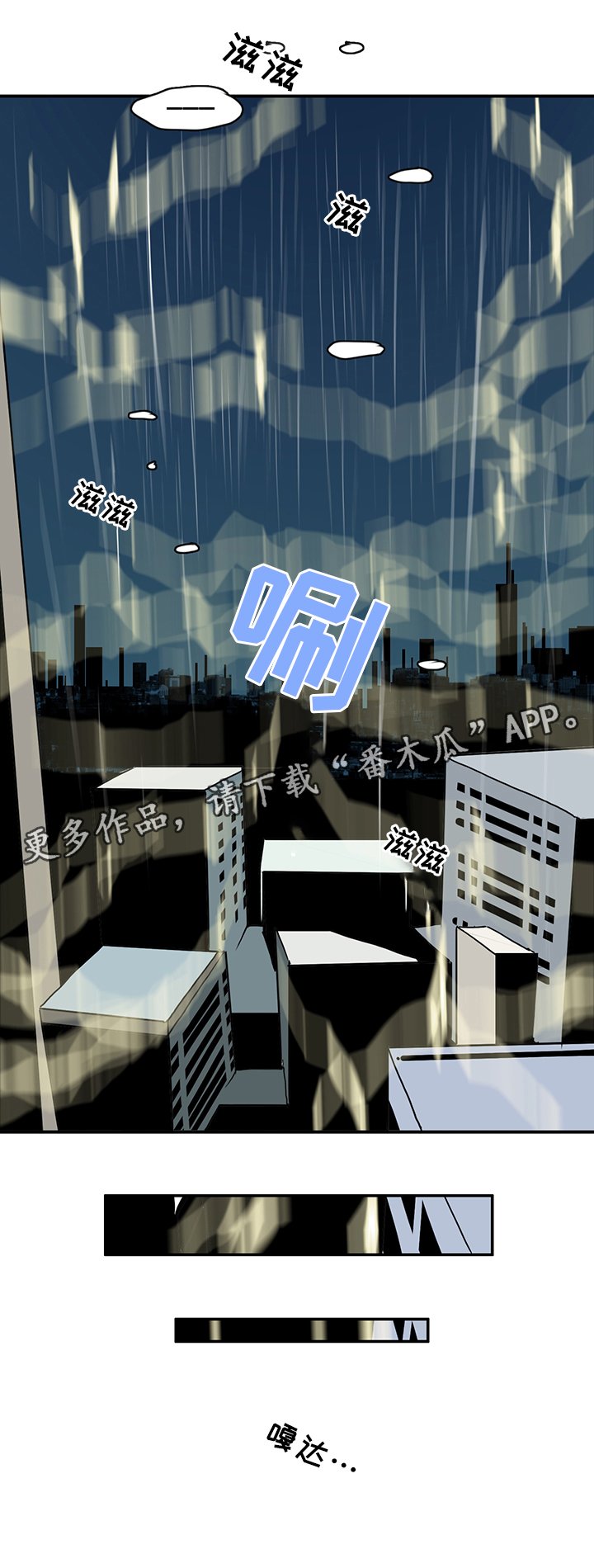 第91章：不要妨碍我