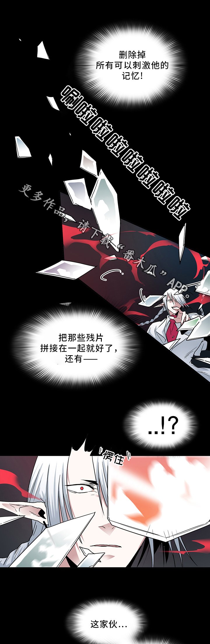 第92章：神秘人