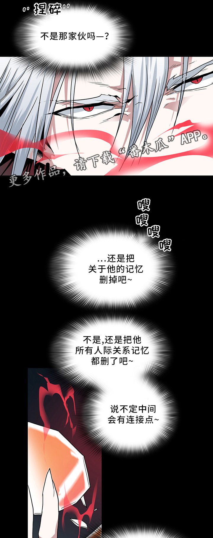 第92章：神秘人