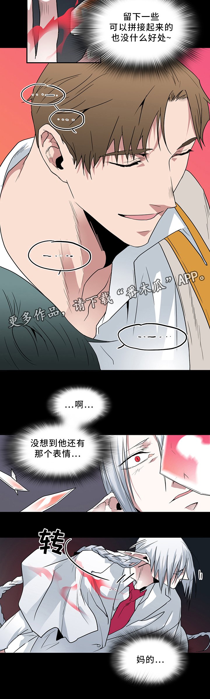 第92章：神秘人