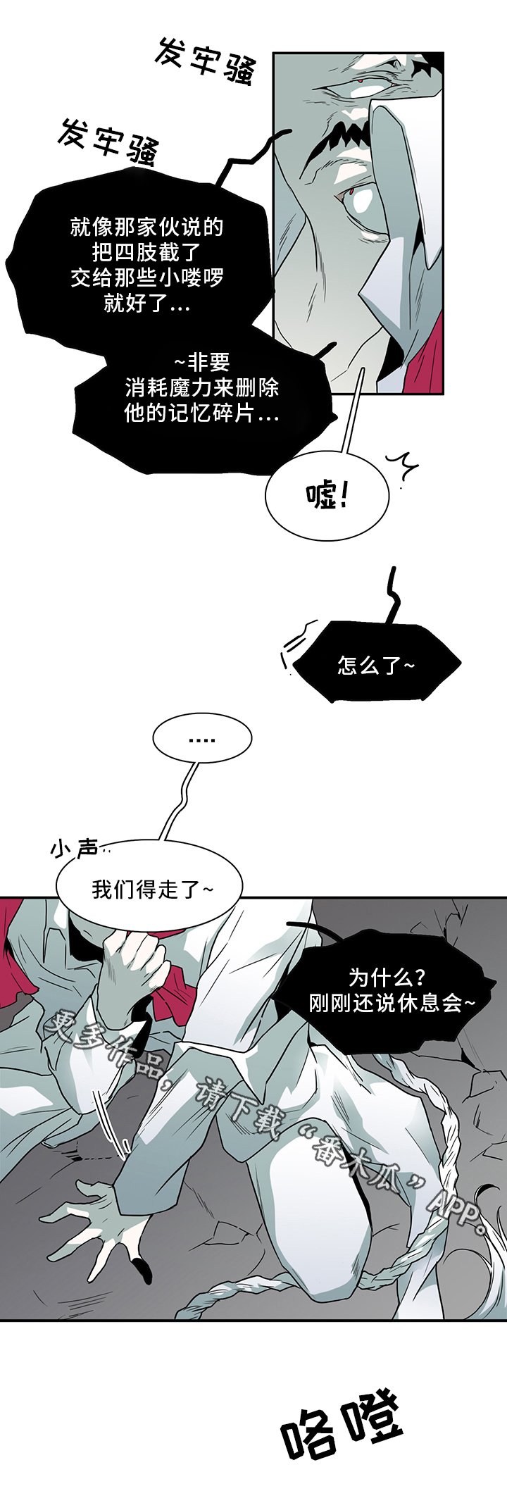 第92章：神秘人
