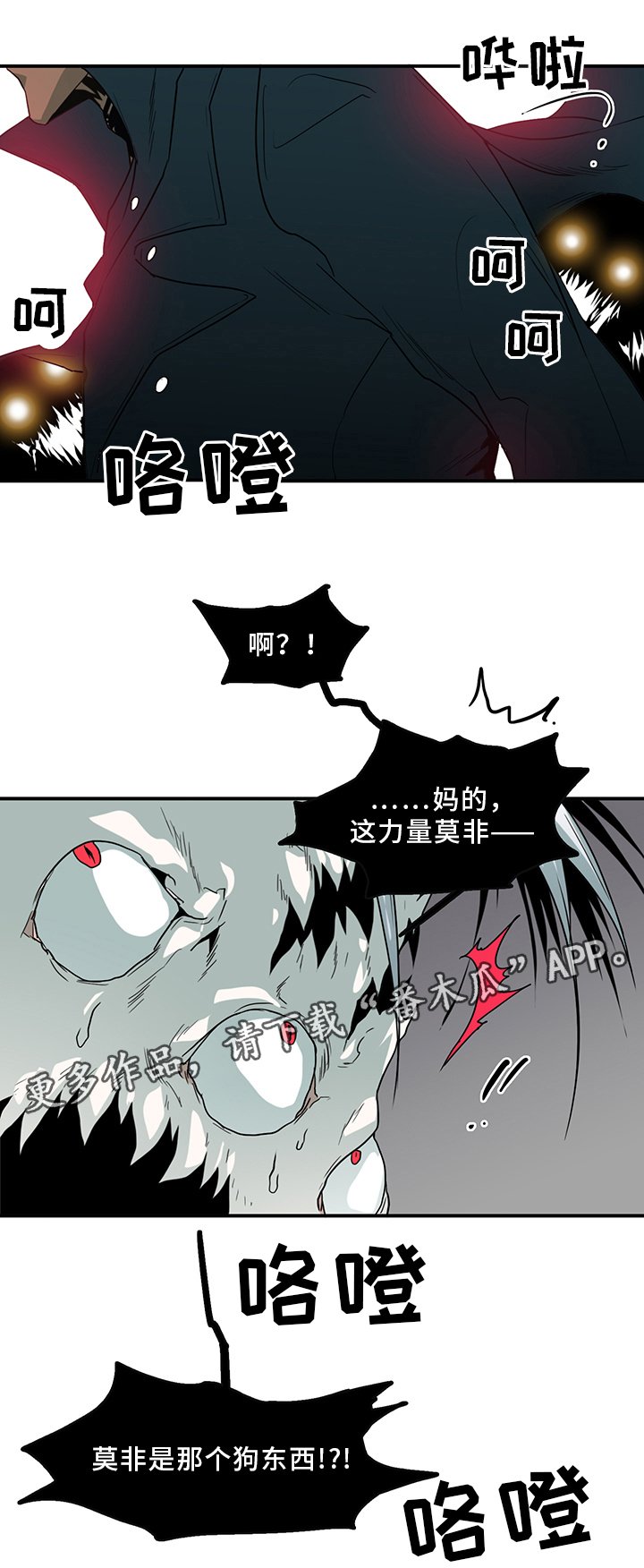 第92章：神秘人