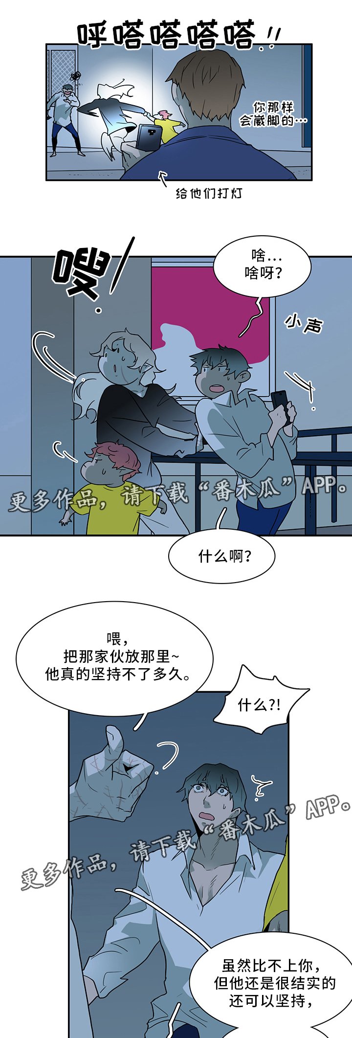 第93章：跑路