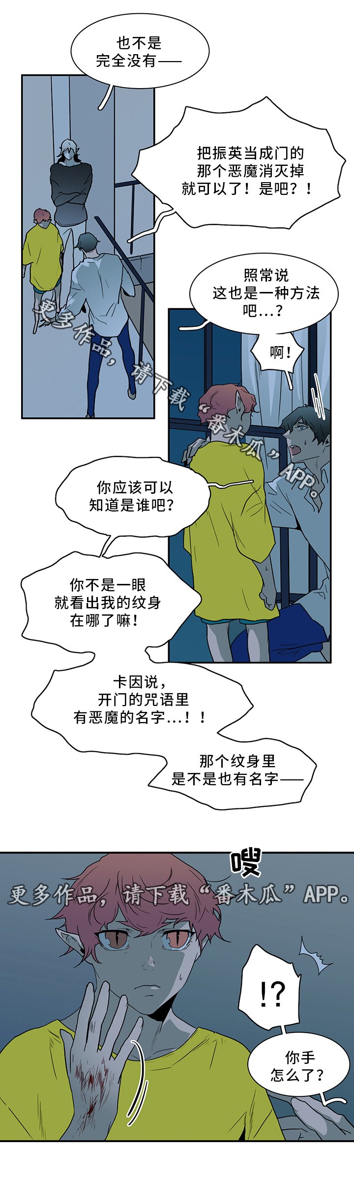 第93章：跑路