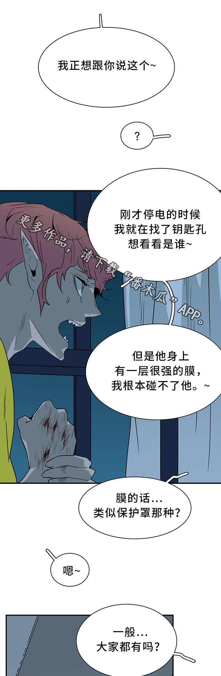 第93章：跑路