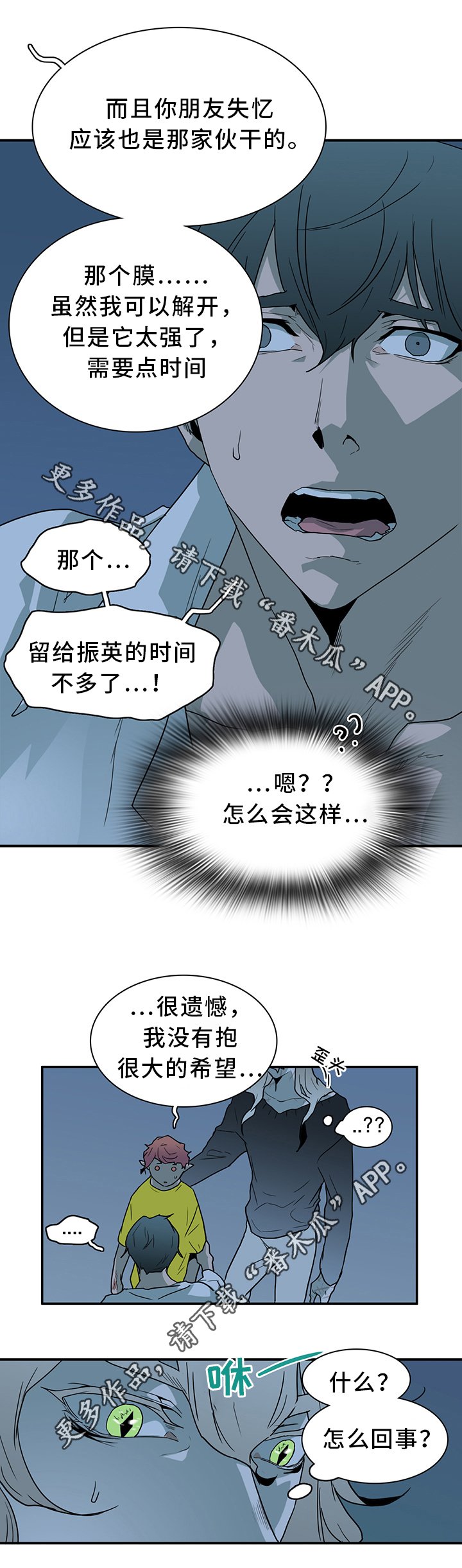 第93章：跑路