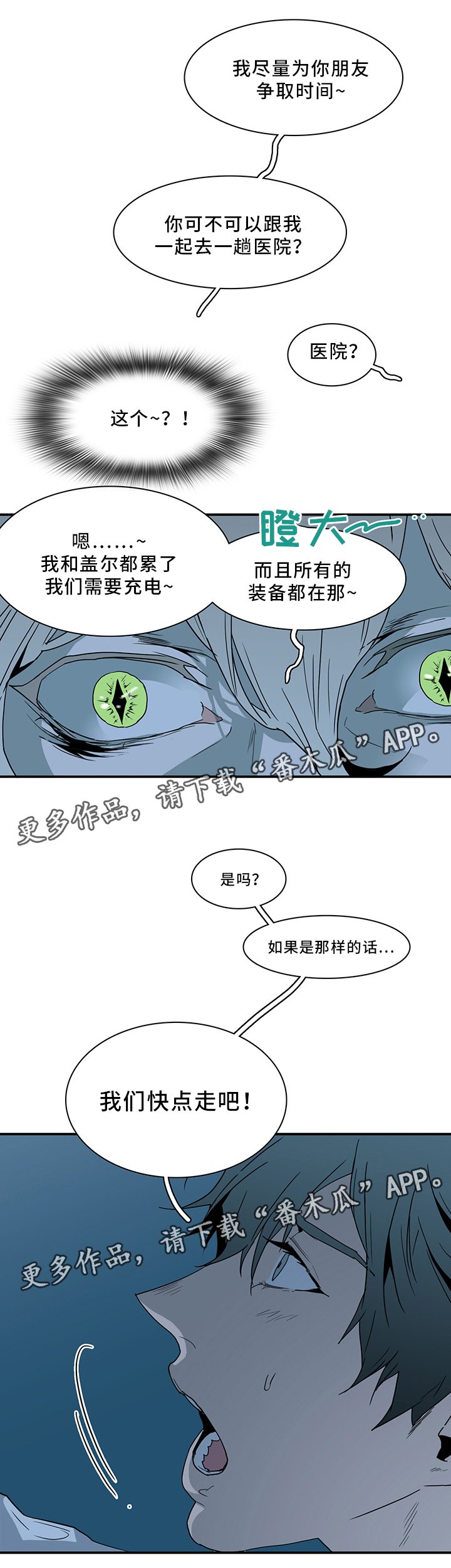 第93章：跑路